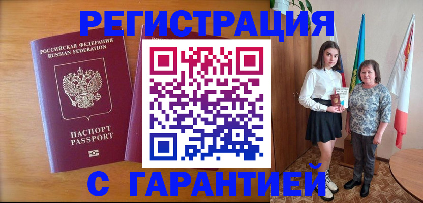 временная регистрация для школы в Старой Купавне