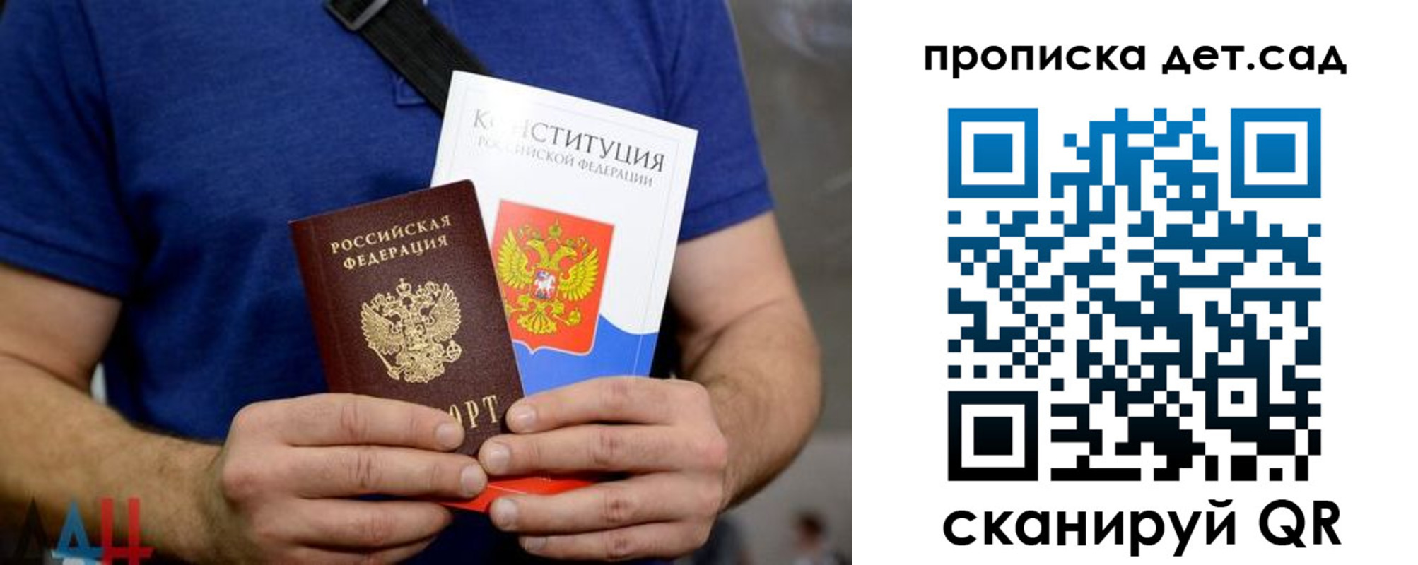 прописка от собственника в Старой Купавне