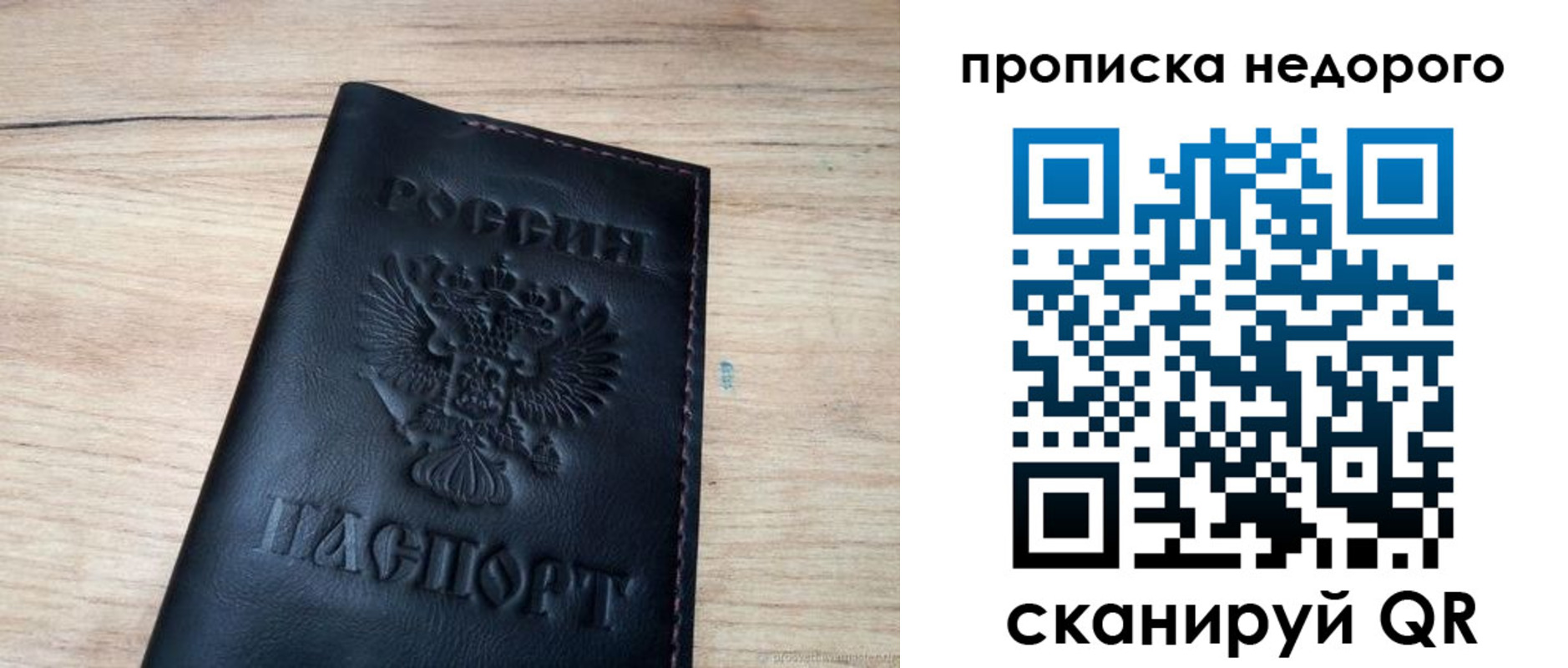 прописка в квартире в Старой Купавне