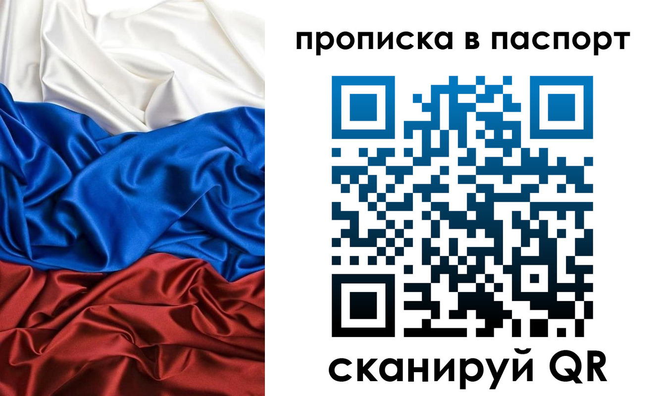 прописка ребенка в Старой Купавне