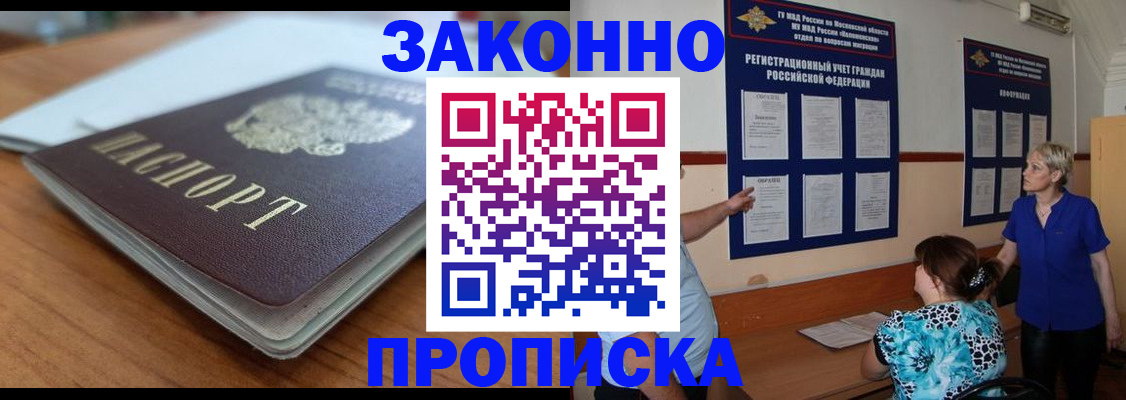 регистрация для дет. сада в Старой Купавне