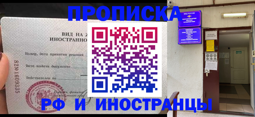 временная регистрация госуслуги в Старой Купавне