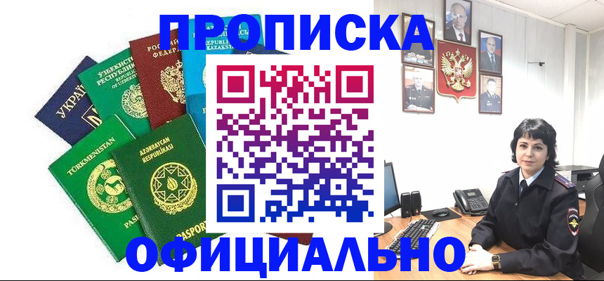 временная регистрация адрес в Старой Купавне