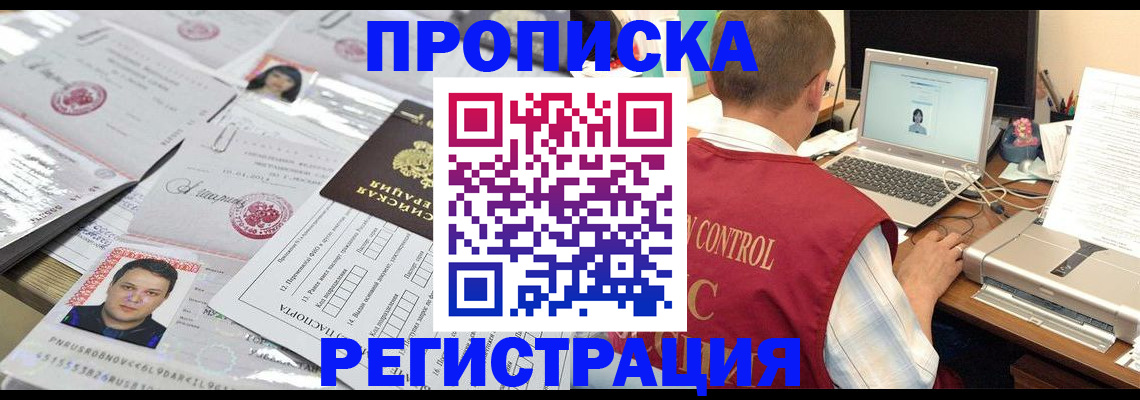 где прописаться в Старой Купавне