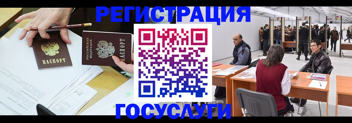 временная регистрация гарантия в Старой Купавне