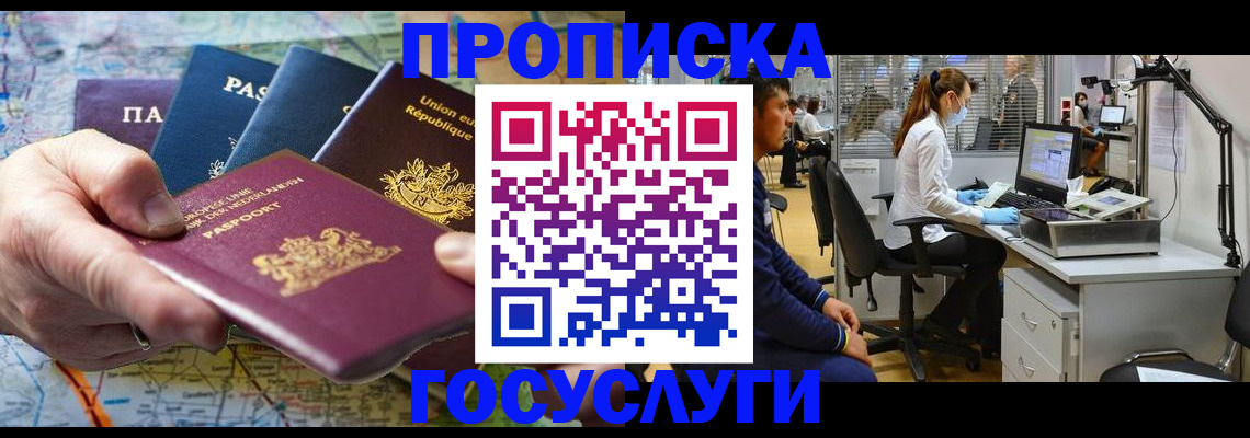 прописка ребенка в Старой Купавне